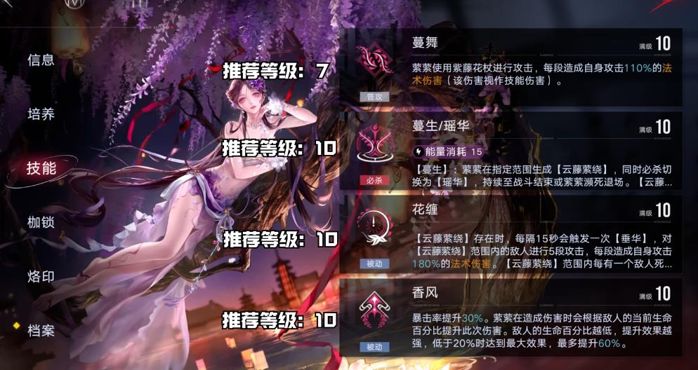 无期迷途萦萦怎么配队