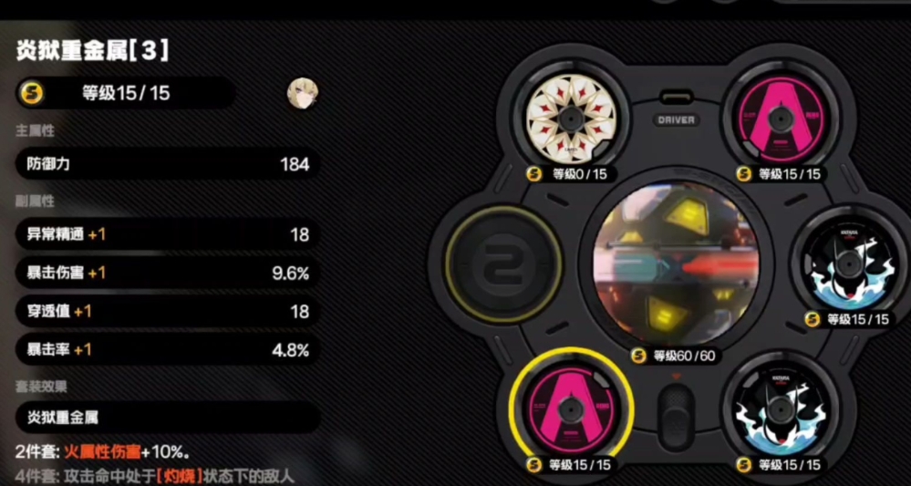 绝区零伊芙琳驱动盘和音擎如何选择