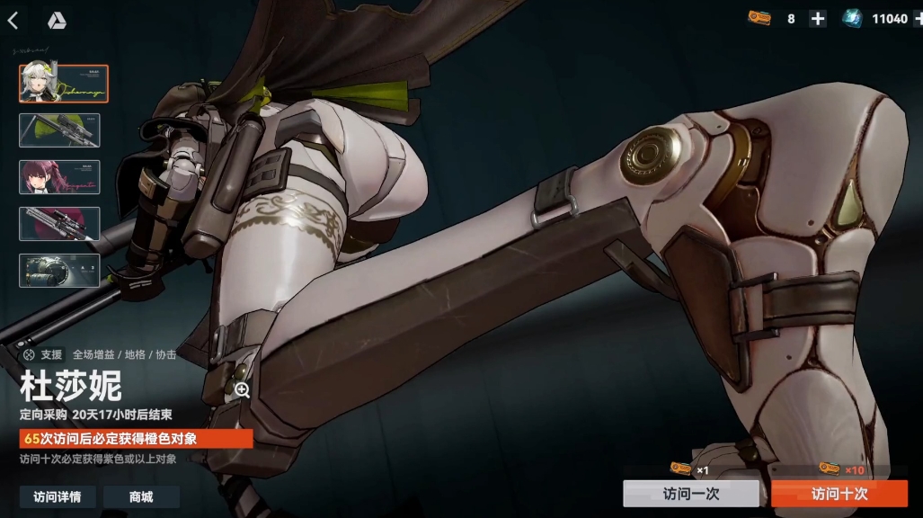 少女前线2杜莎妮技能怎么样