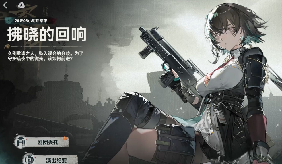 少女前线2朝晖如何培养