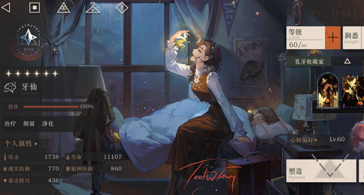 重返未来1999牙仙值得抽取吗