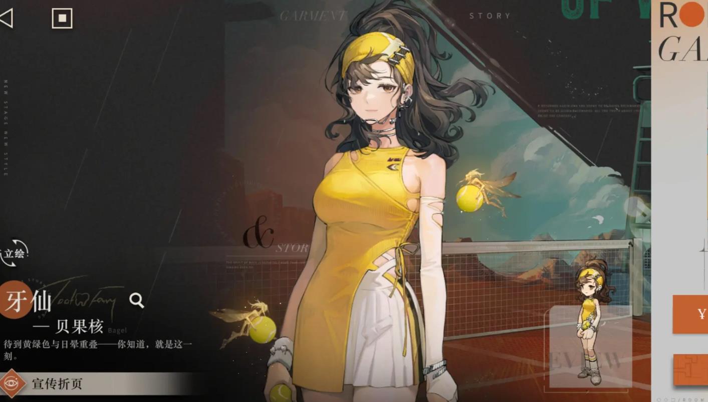 重返未来1999牙仙值得抽取吗