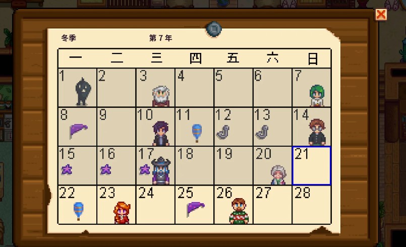 星露谷物语日历有哪些功能
