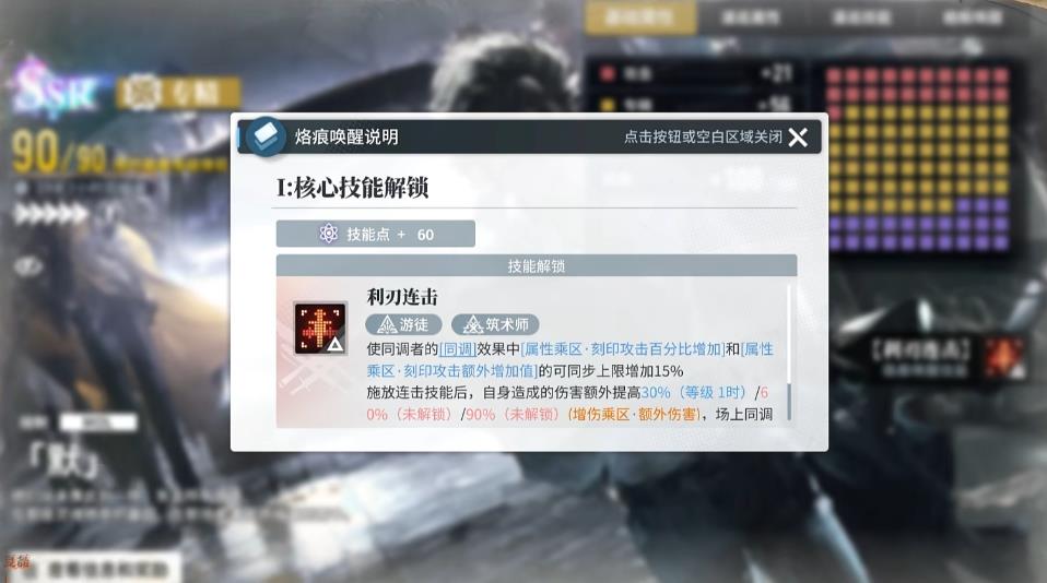 白荆回廊玄戈怎么配队