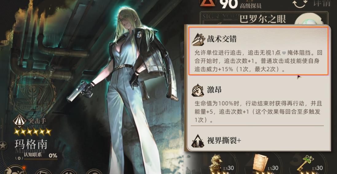 异象回声玛格南强度怎么样