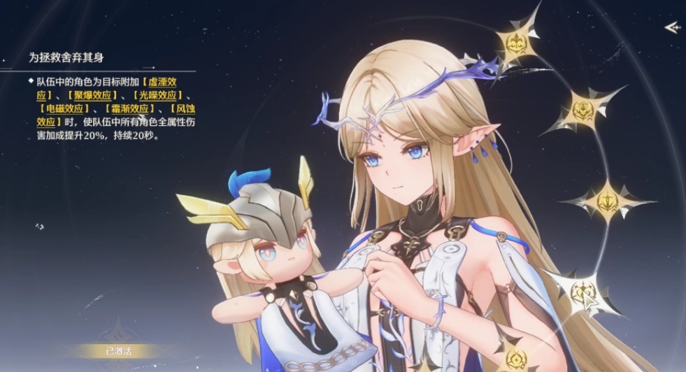 鸣潮卡提希娅共鸣链怎么样