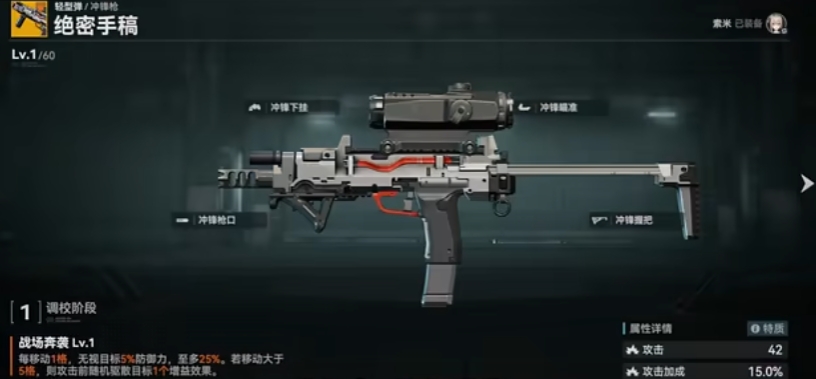 少女前线2索米怎么培养