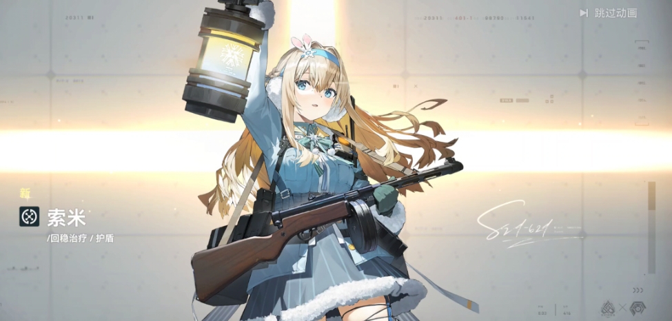 少女前线2索米技能机制是什么