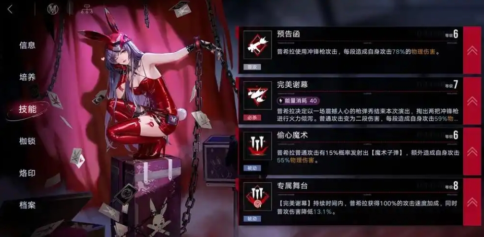 无期迷途普希拉值得培养吗 无期迷途普希拉值得培养吗