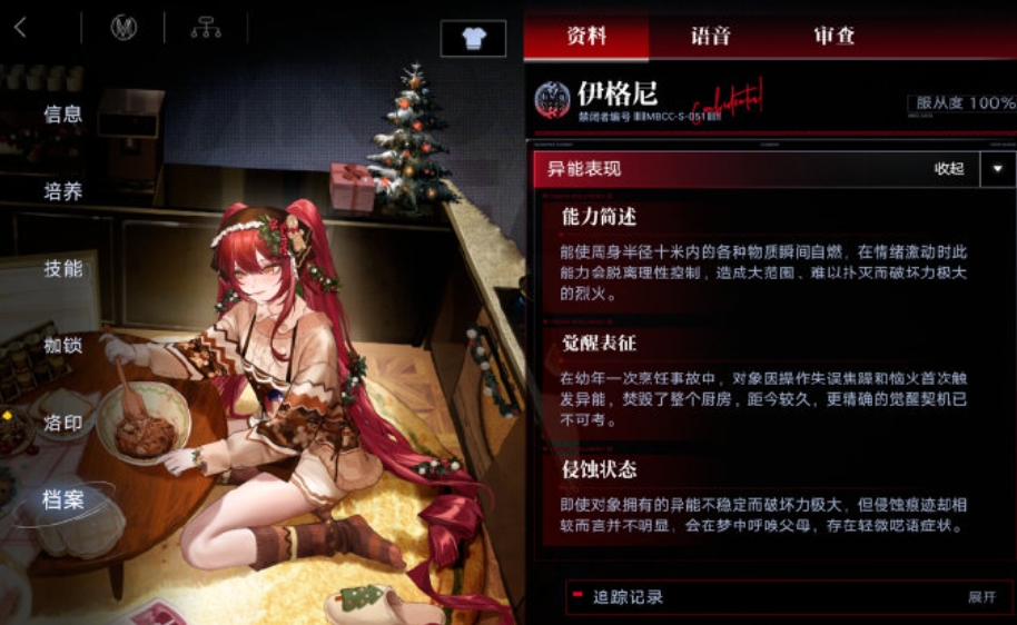 无期迷途伊格尼强度如何