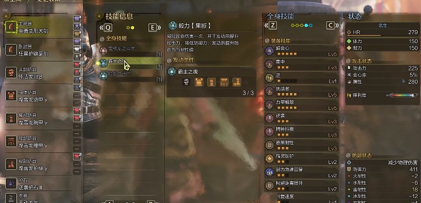 怪物猎人荒野新版本大剑毕业配装有哪些