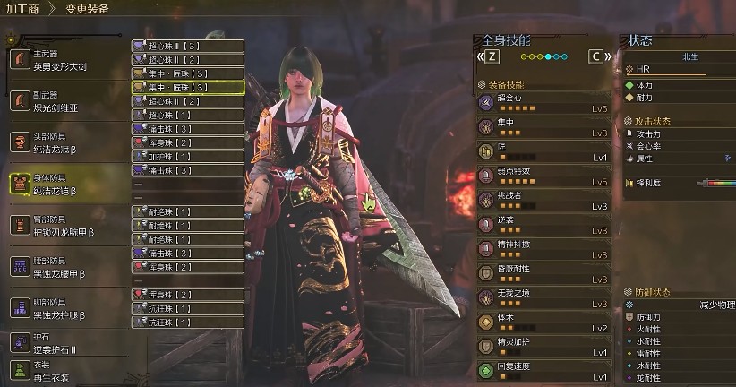 怪物猎人荒野新版本大剑毕业配装有哪些