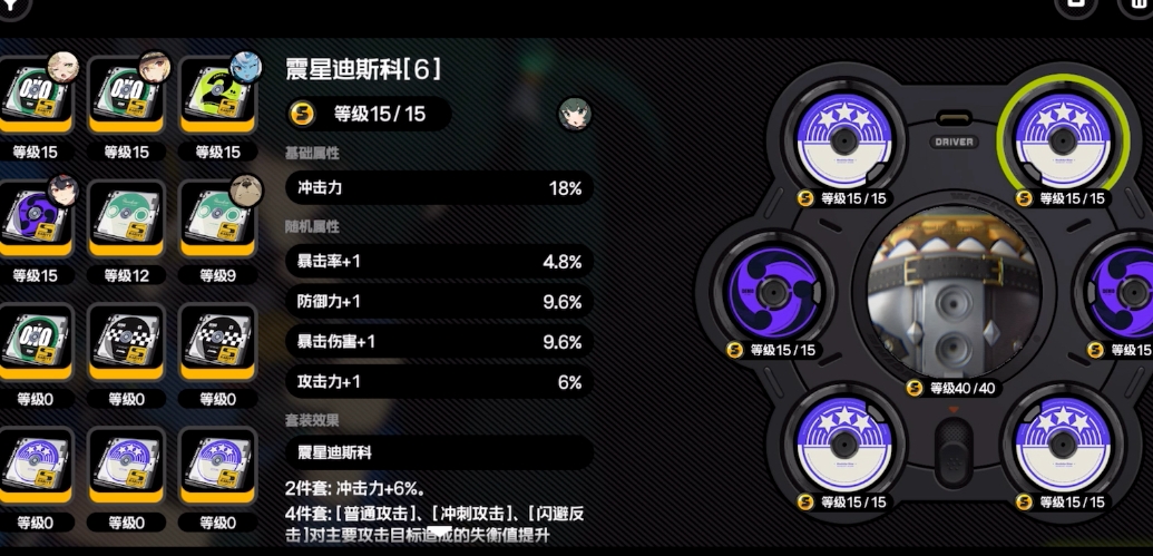 绝区零莱特驱动盘和音擎如何选择