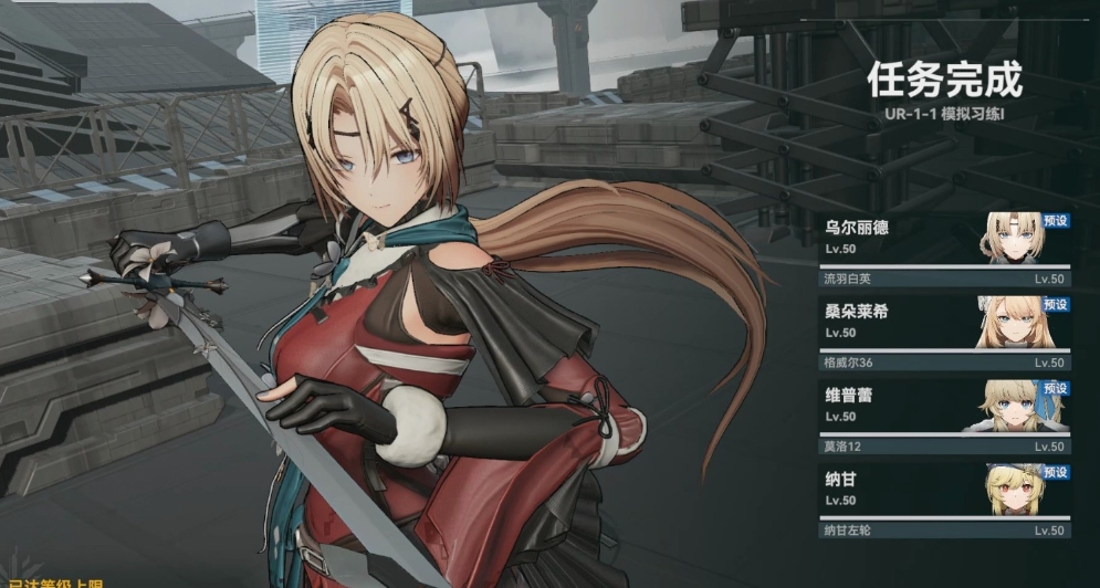 少女前线2乌尔丽德固键和共键如何搭配