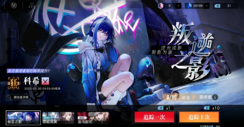无期迷途科希技能和枷锁怎么样