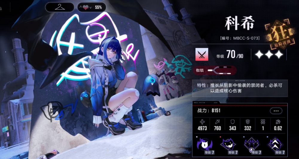无期迷途科希技能和枷锁怎么样
