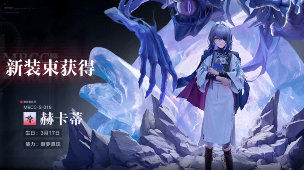 无期迷途赫卡蒂值得培养吗