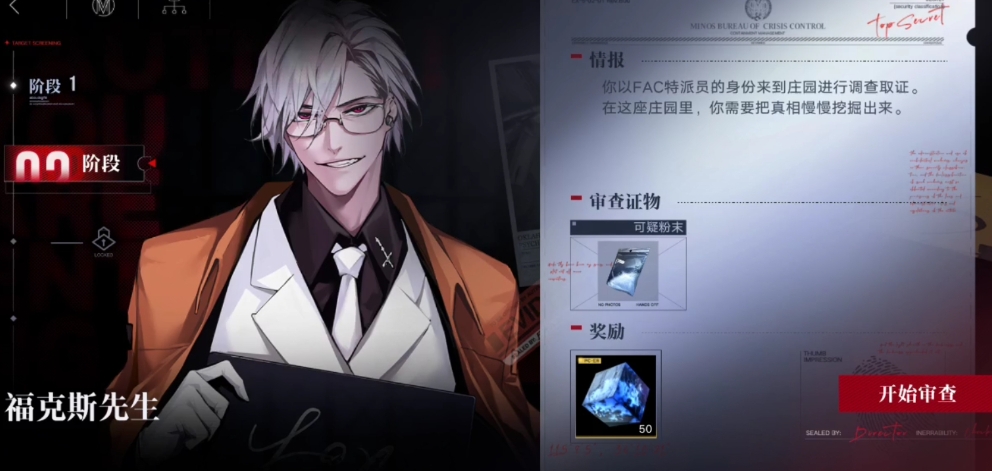 无期迷途福克斯怎么培养