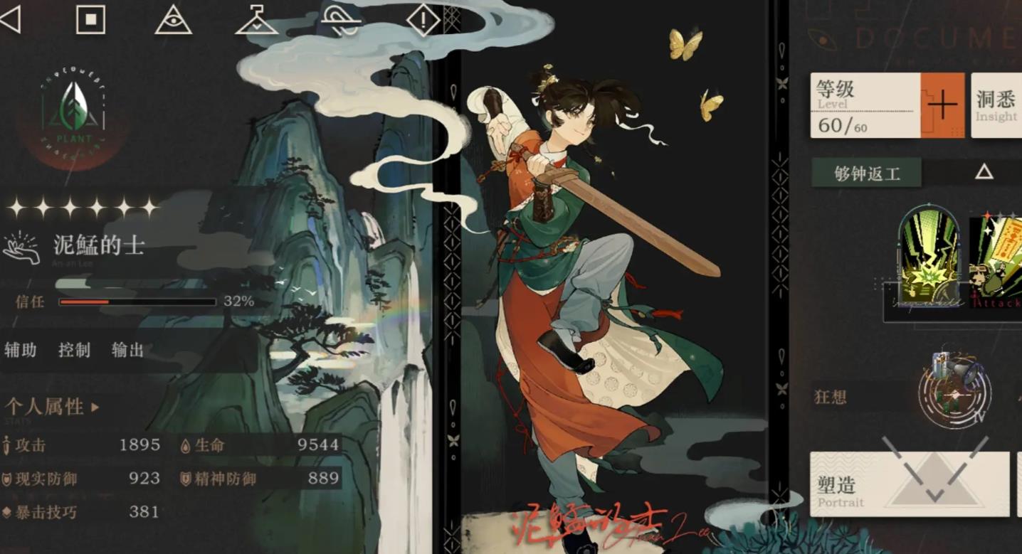 重返未来1999泥鯭的士怎么培养