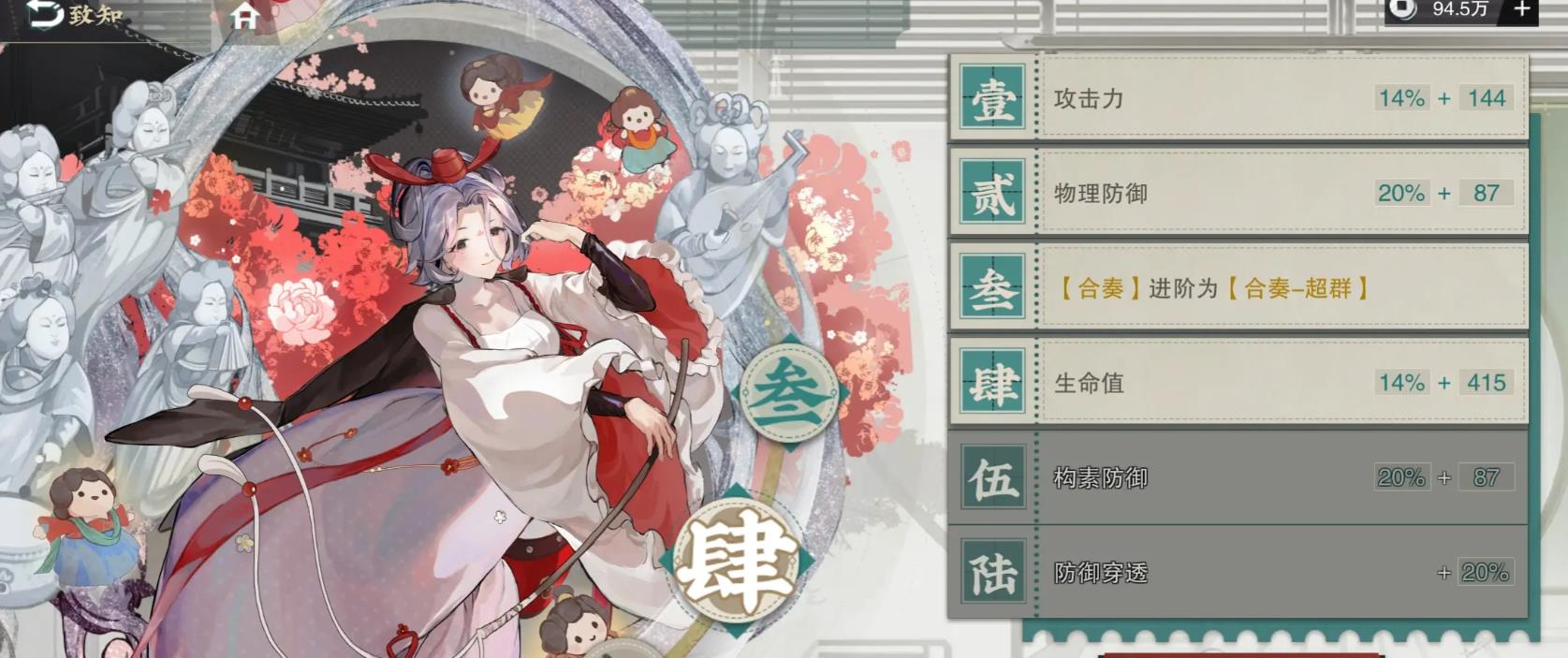 物华弥新白石散乐技能怎么使用