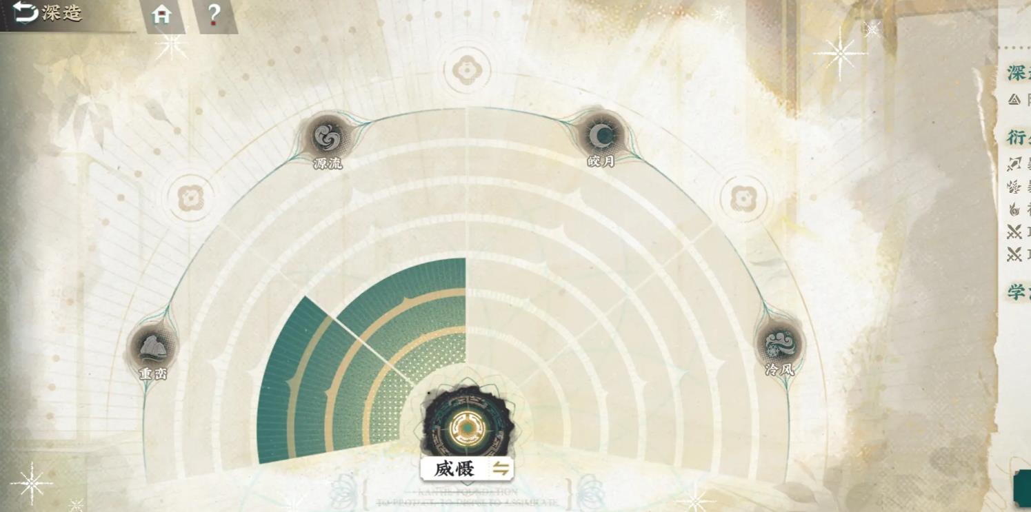 物华弥新白石散乐有什么操作技巧