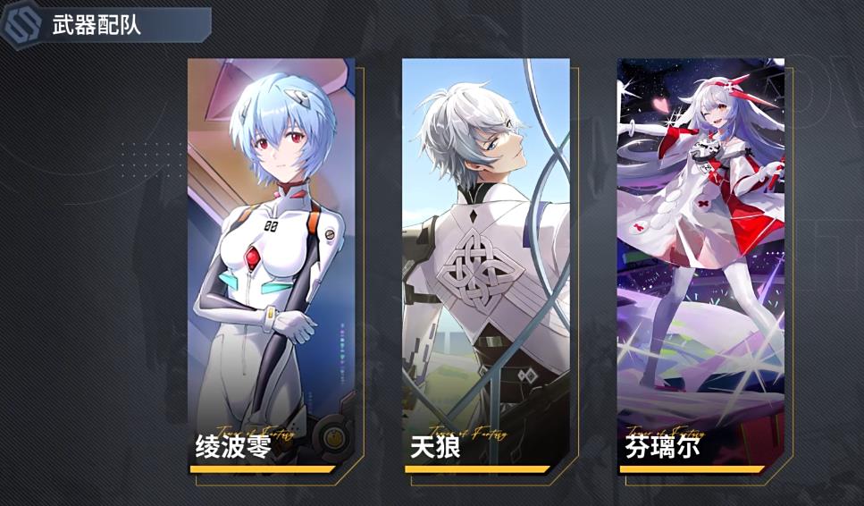 幻塔绫波零怎么配队
