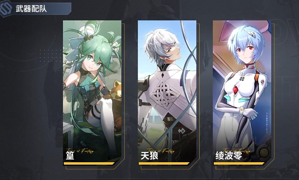幻塔绫波零怎么配队
