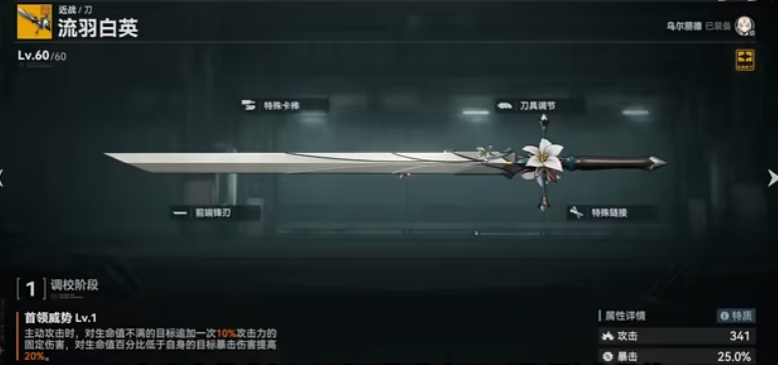 少女前线2乌尔丽德如何培养