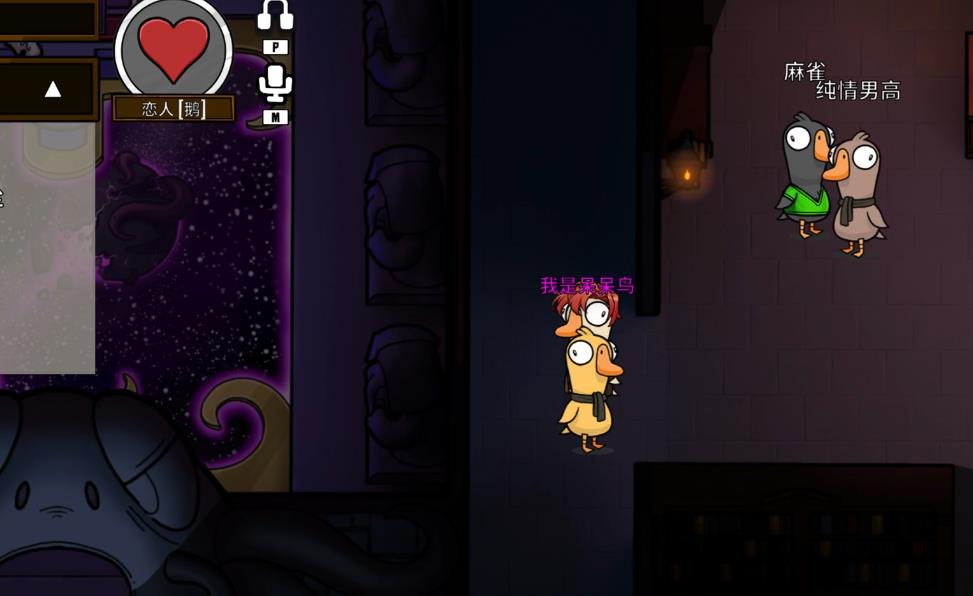 鹅鸭杀恋人职业怎么玩