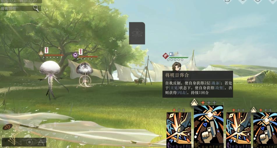 重返未来1999莫莉德尔强度怎么样