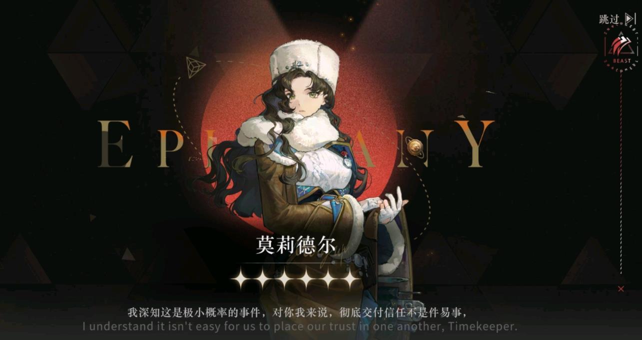 重返未来1999莫莉德尔怎么配队