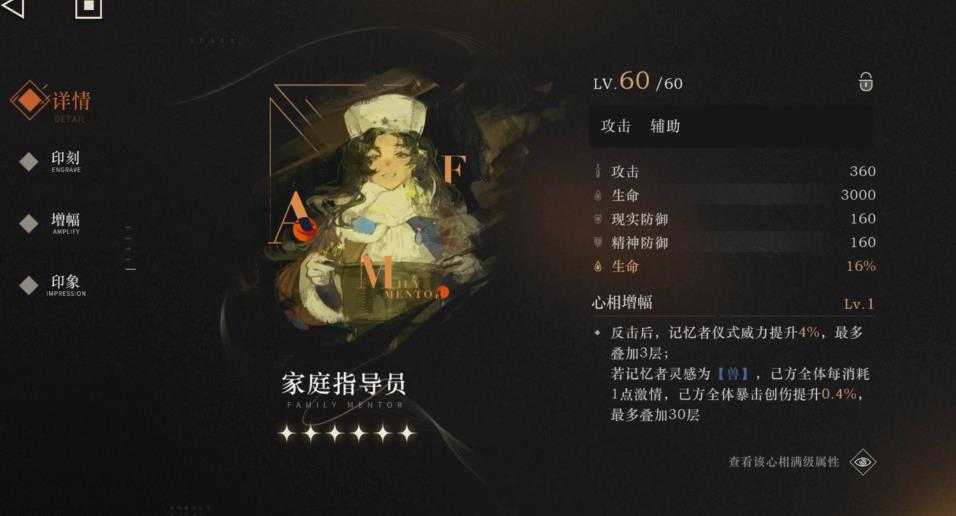 重返未来1999莫莉德尔能加强仪式队吗