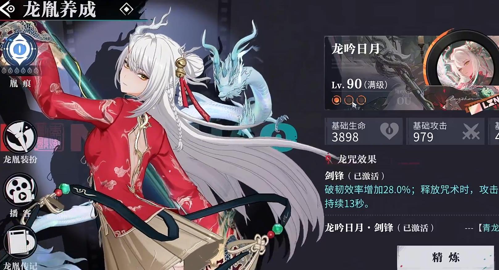 归龙潮青龙元君操作技巧有哪些
