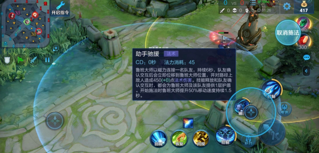王者荣耀鲁班大师技能怎么样