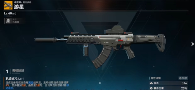 少女前线2比悠卡固键和武器如何选择
