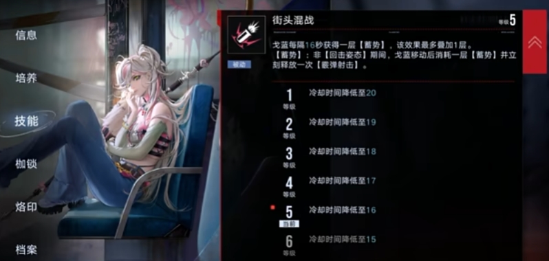 无期迷途戈蓝技能和枷锁怎么样