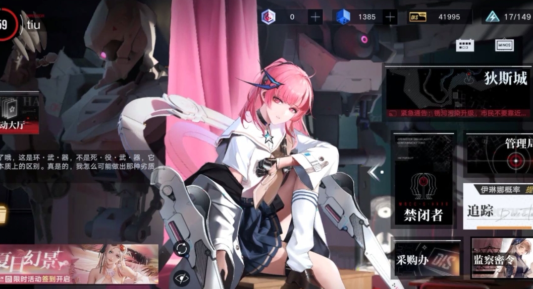 无期迷途夏音强度怎么样