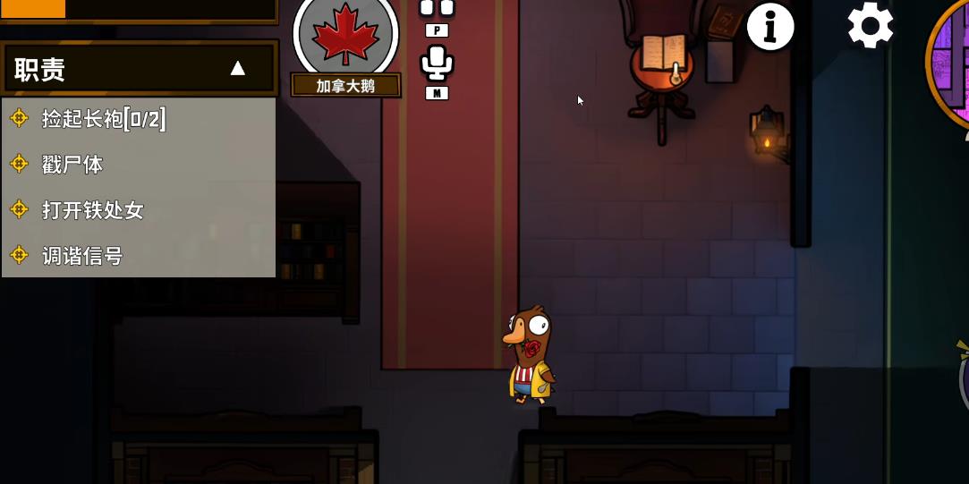 鹅鸭杀怎么发言