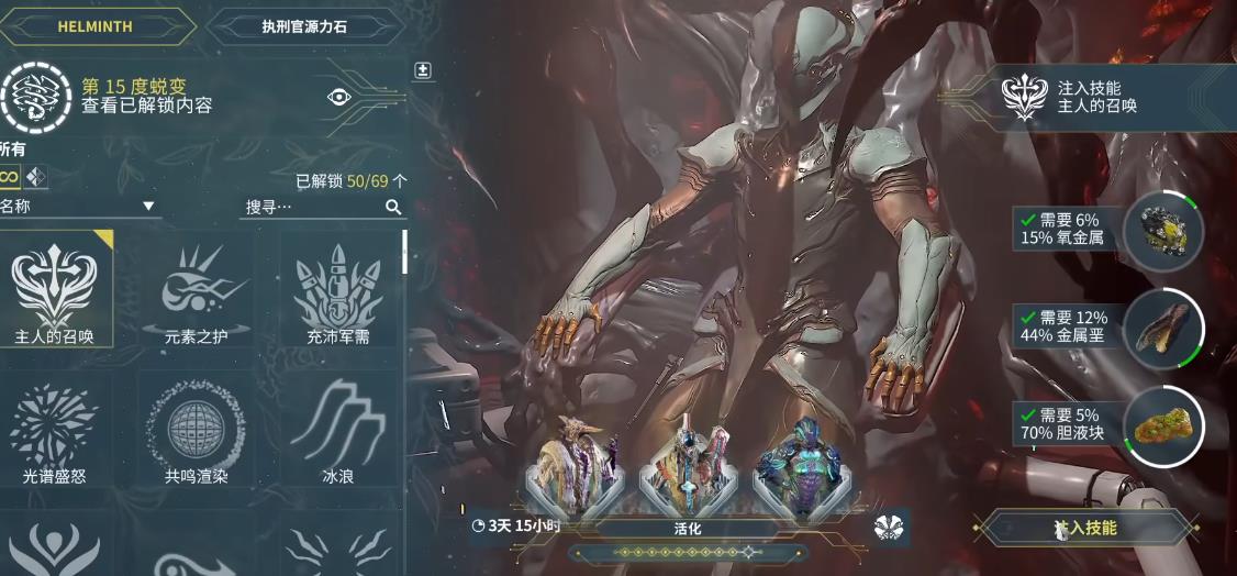 星际战甲怎么移植技能