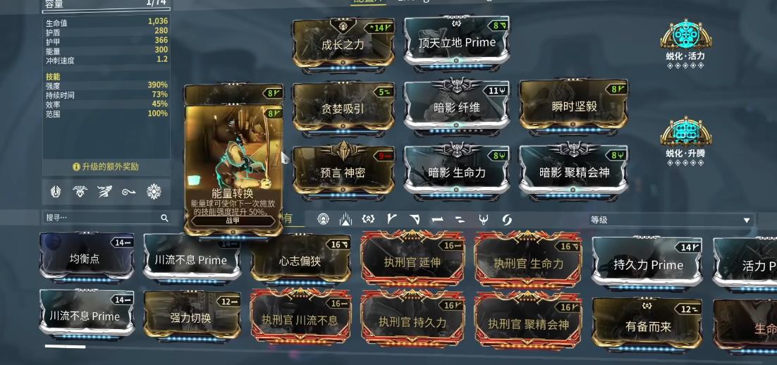 星际战甲怎么移植技能