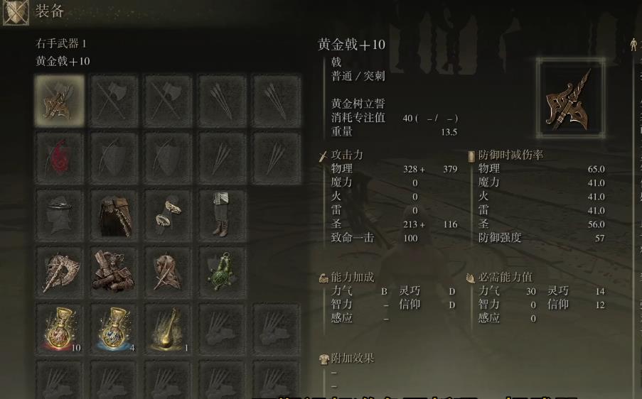 艾尔登法环黄金戟强度怎么样
