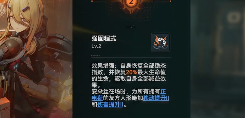 少女前线2安朵丝椎体怎么样