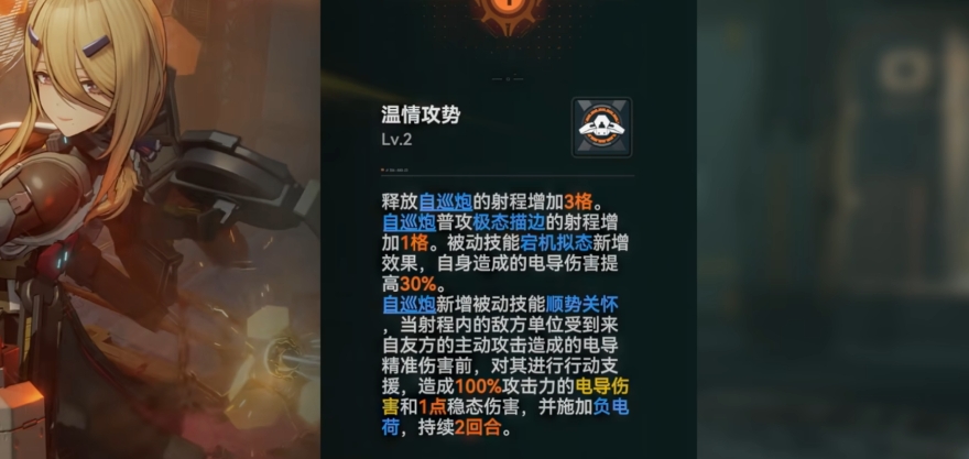 少女前线2安朵丝椎体怎么样
