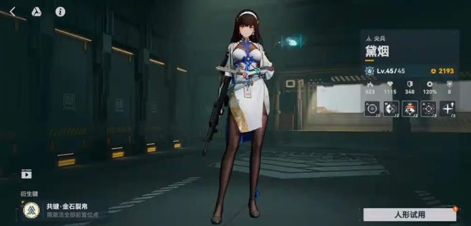 少女前线2黛烟值得抽取吗 少女前线2黛烟值得抽取吗