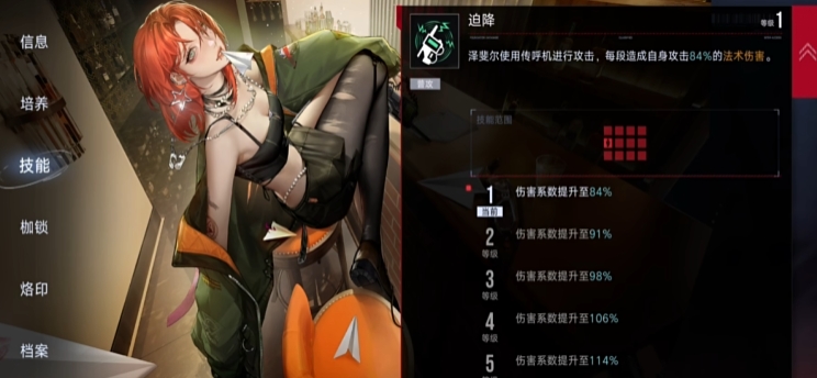 无期迷途泽斐尔怎么玩