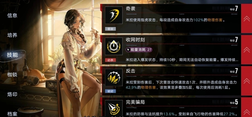 无期迷途米拉值得培养吗 无期迷途米拉值得培养吗