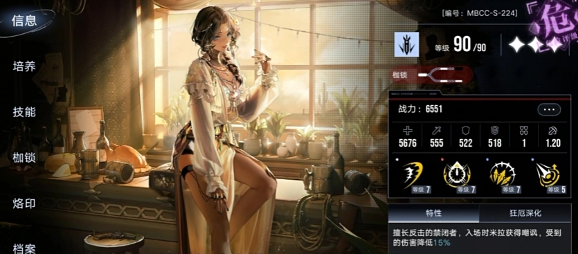 无期迷途米拉值得培养吗 无期迷途米拉值得培养吗