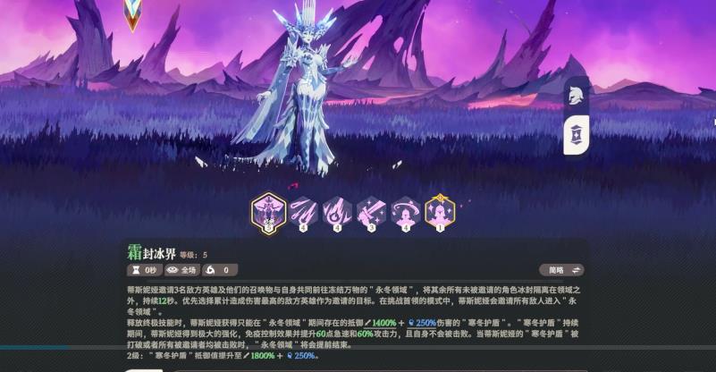 剑与远征启程蒂斯妮娅技能有哪些