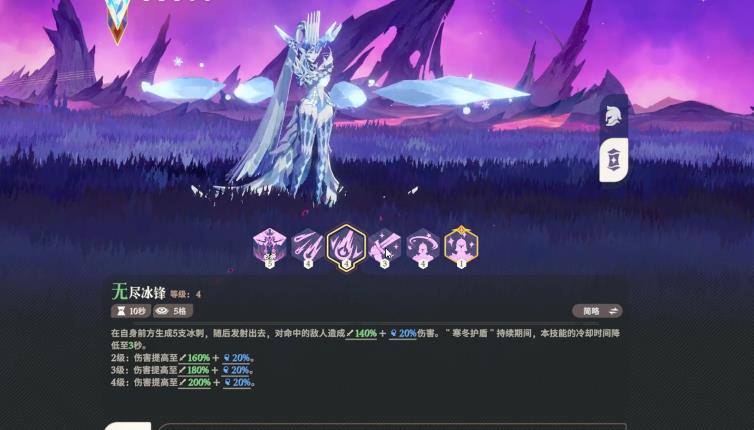 剑与远征启程蒂斯妮娅技能有哪些