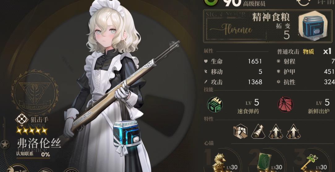 异象回声弗洛伦丝值得培养吗